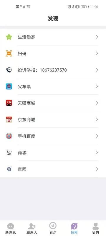 畅谈截图