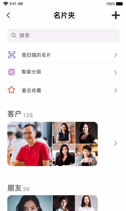 超G名片截图