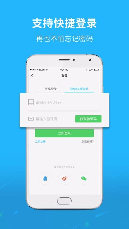 通辽团极速版截图