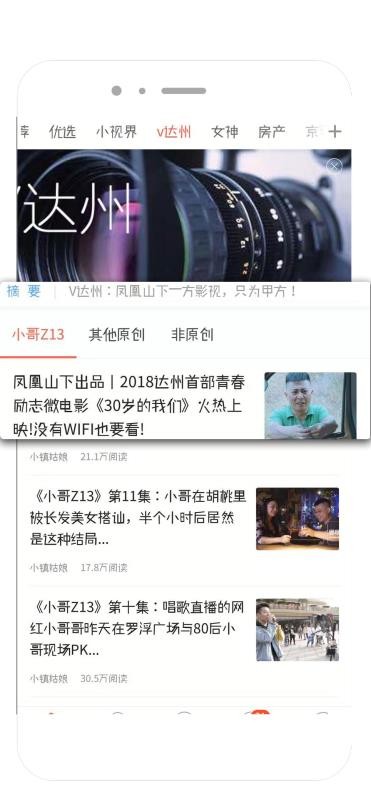 凤凰山下截图