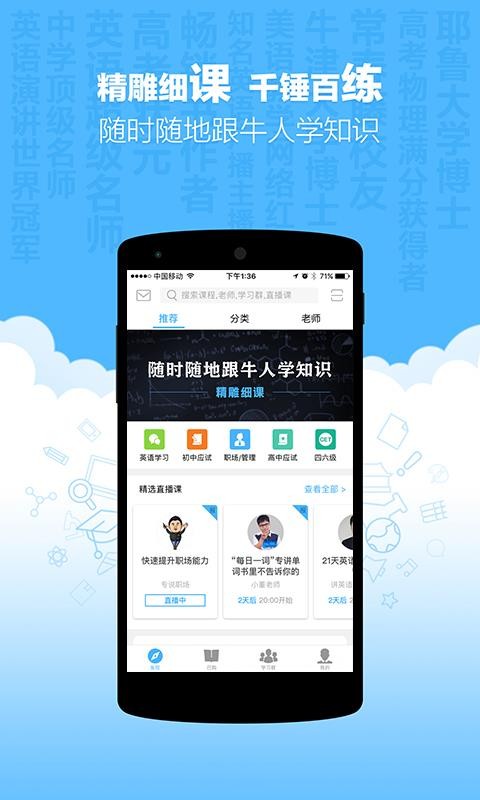 新东方优选截图