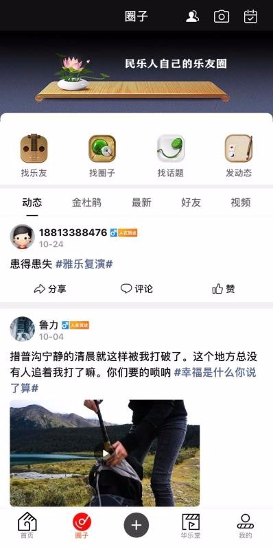 徽府乐坊截图