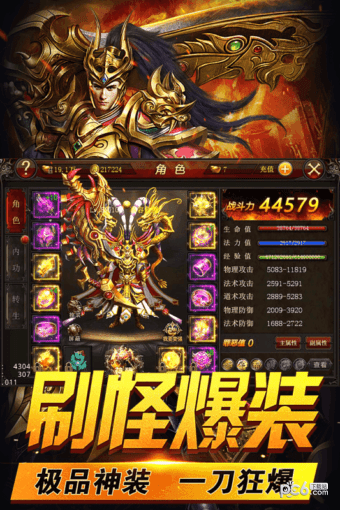 霹雳决截图