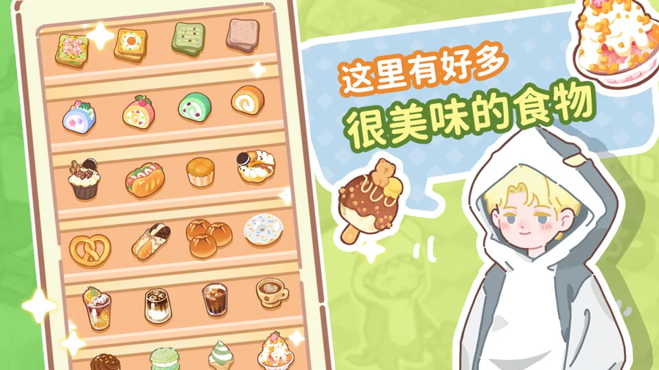 了不起小镇截图