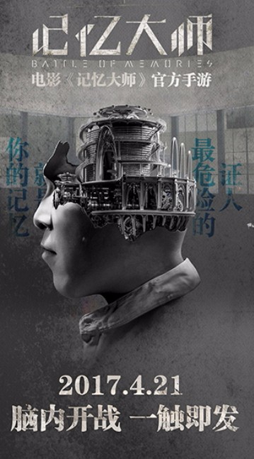 记忆大师截图