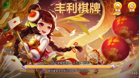 丰利棋牌fl68fun龙年版截图