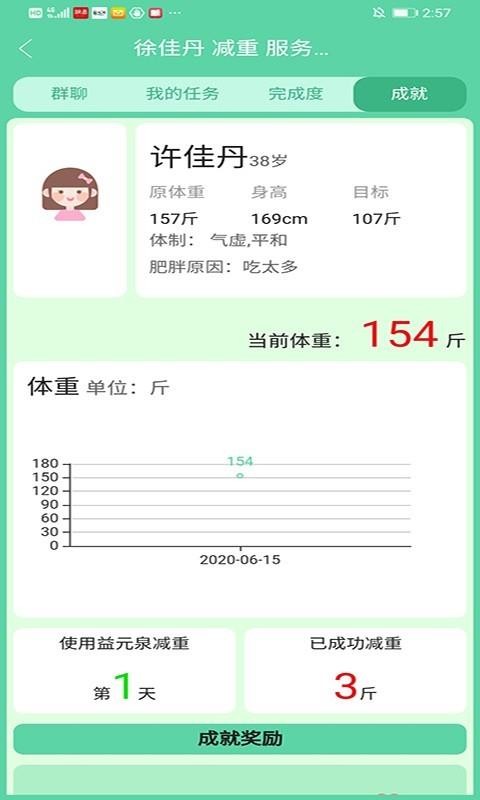 益元泉截图