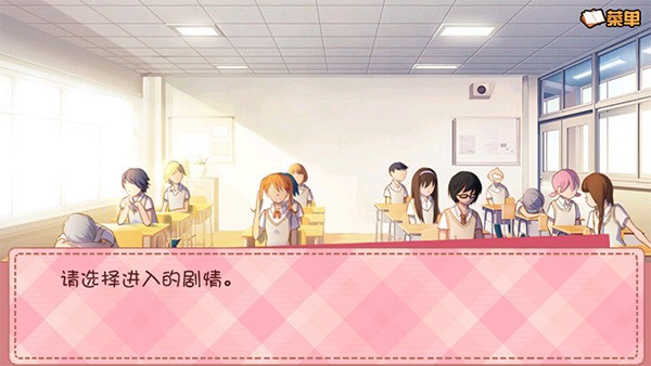 我的学生萌萌哒截图