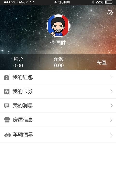 幸福家社区截图