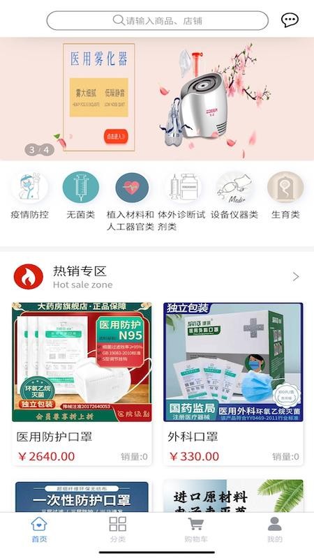 医聊帮截图