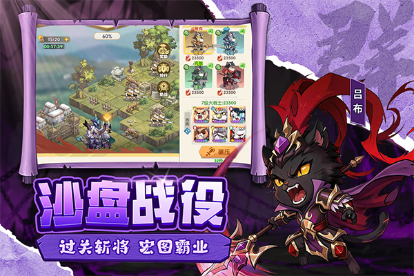 冲啊逗英雄截图
