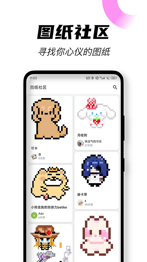 颂拼豆app截图