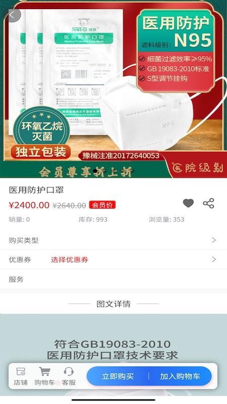 医聊帮截图