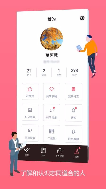灰灰截图