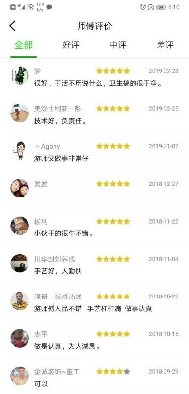 棒棒锤截图