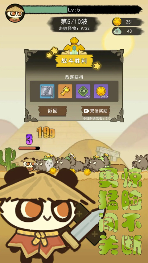 骑士联萌截图