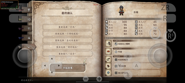 歧路旅人0手机版截图