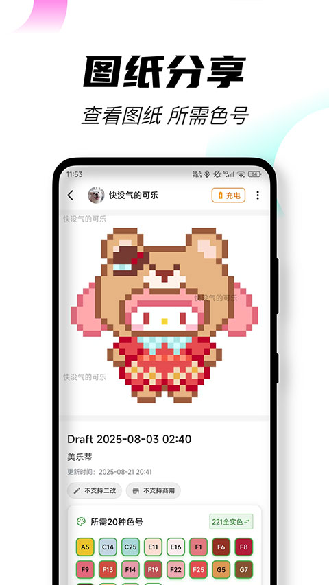 颂拼豆app截图
