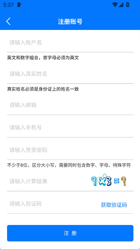 石化e签app截图