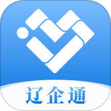 辽企通APP