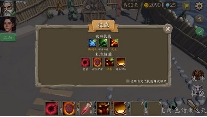 风城截图