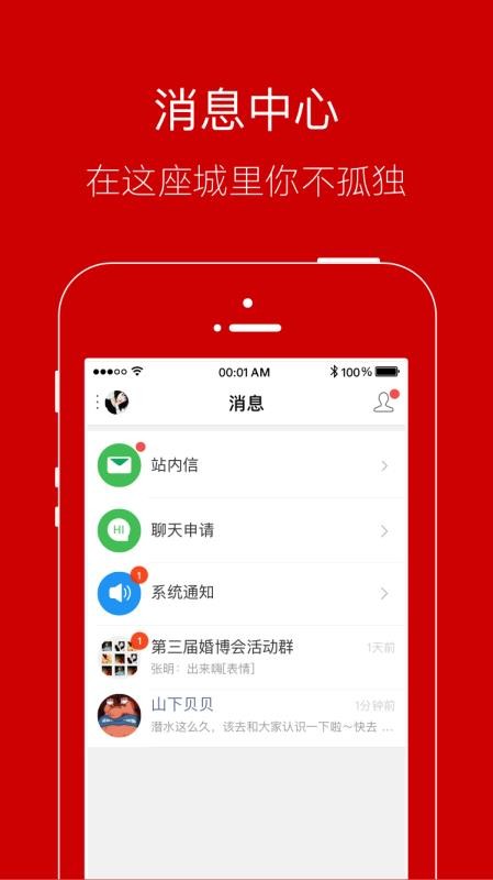 智慧登封截图