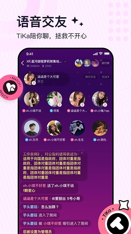 TiKa截图