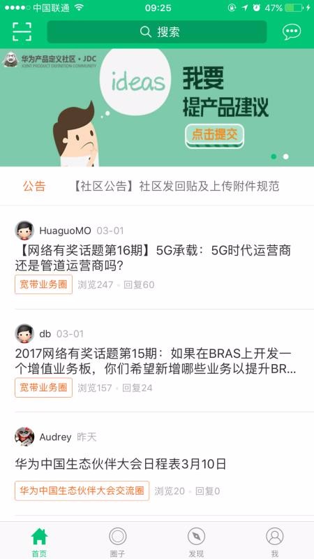 产品定义社区截图