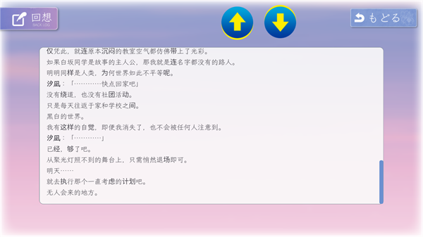 花开之你携我至夏之尽头的白花手机版截图