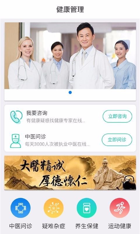 健康密钥截图