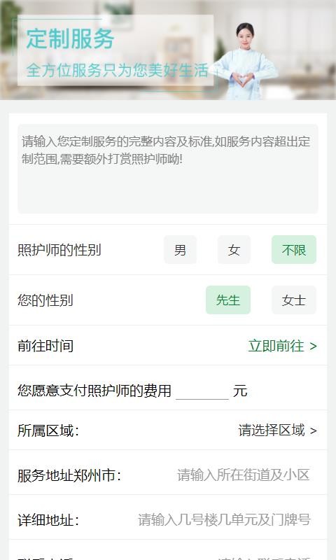 熊猫生活平台截图