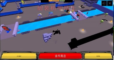 组装机甲战士截图