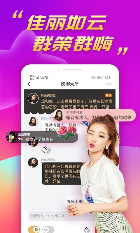 陌兔截图
