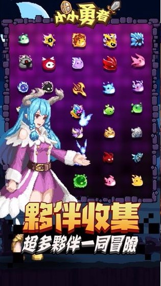 小小勇者截图