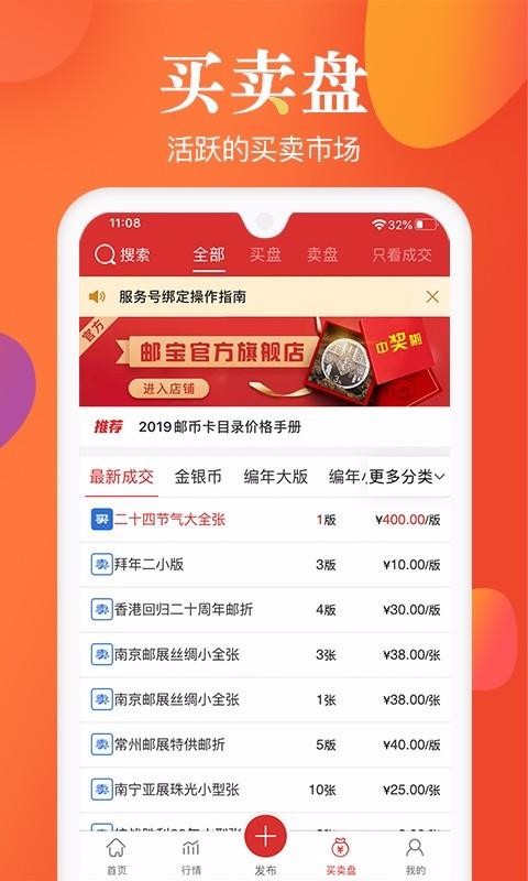 邮宝截图