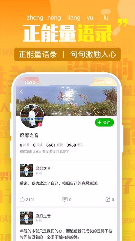 朋友圈文案截图