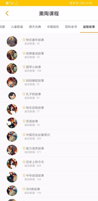 善智国学机截图