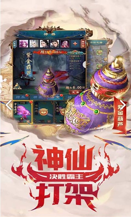 花田英雄传截图