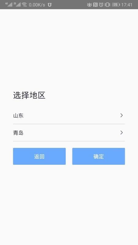 口语e考通截图