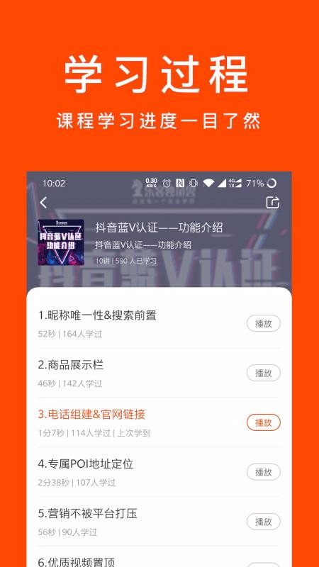 乐客独角兽截图