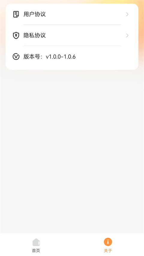 小柚投屏app截图