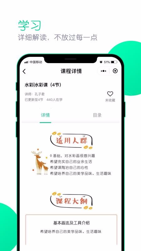 墨客书院截图