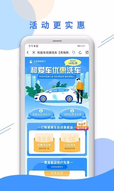 移动吧截图