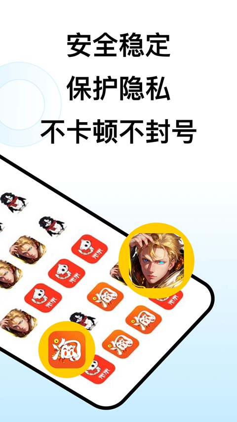 猴子分身截图