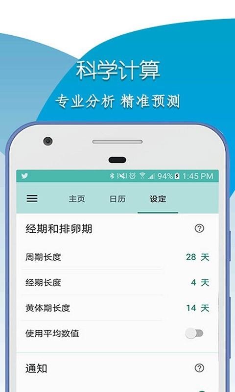 柚子大姨妈截图