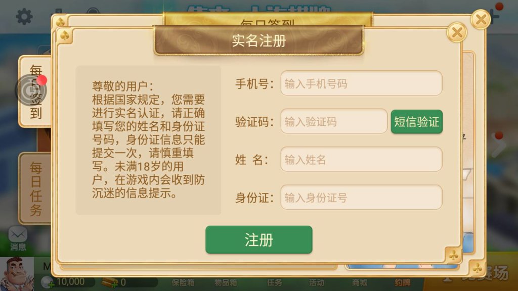 大连棋牌官网版截图