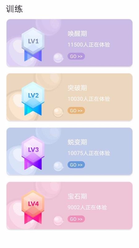 Moi Perle截图