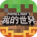 我的世界星际版本