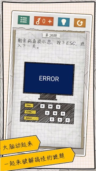 最囧游戏4截图