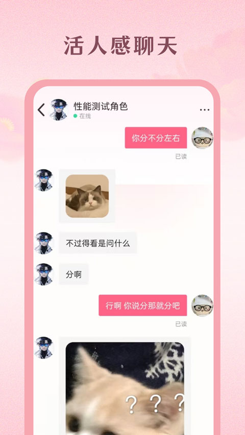 moodly ai虚拟聊天软件截图